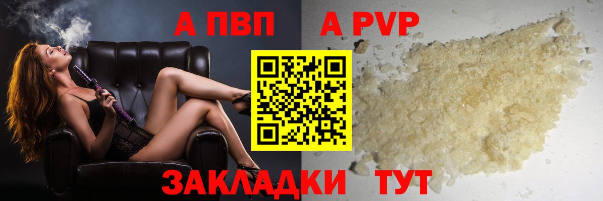 А ПВП Соль Видное