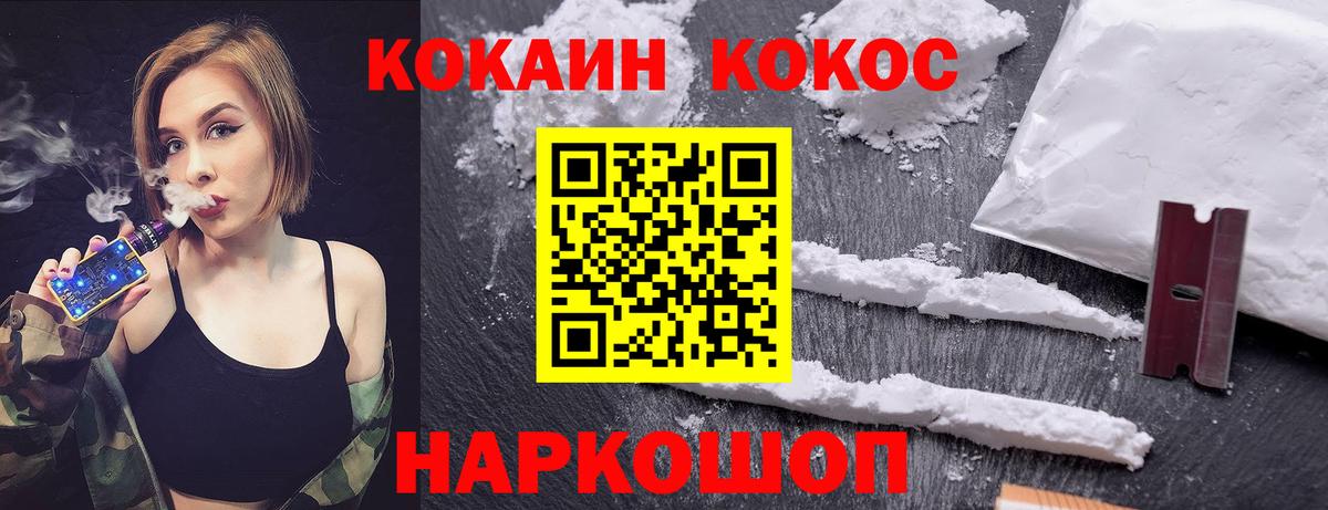 Видное  Cocaine Боливия  Кокаин  COCAIN Боливия  цена   Вход с VPN 