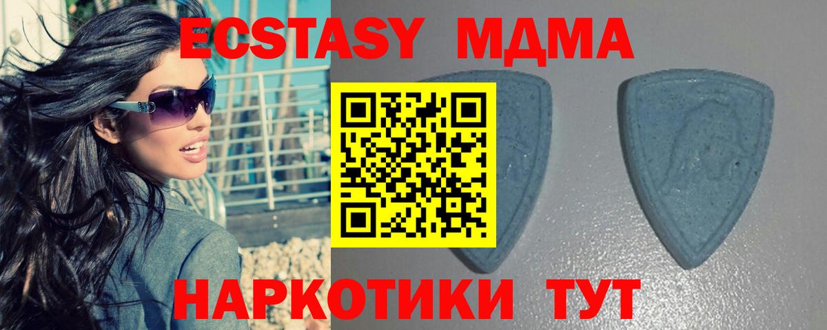 ЭКСТАЗИ 300 mg  Вход с VPN  Видное 