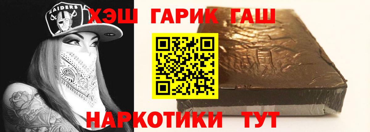 Гашиш Premium Видное