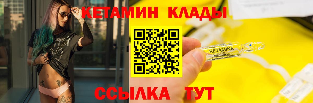 KRAKEN   Кетамин ketamine  Видное  Вход с VPN  Кетамин VHQ 