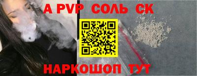 a pvp Малгобек