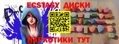 экстази Малоярославец