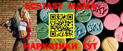 экстази Малоярославец
