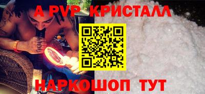 a pvp Малгобек