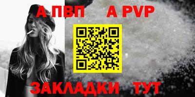 Альфа ПВП Мариинск