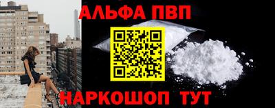 Альфа ПВП Мариинск