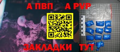Альфа ПВП Мариинск
