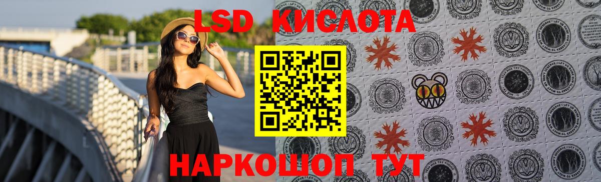 Видное  LSD-25 экстази кислота  ЛСД экстази кислота  Вход с VPN 