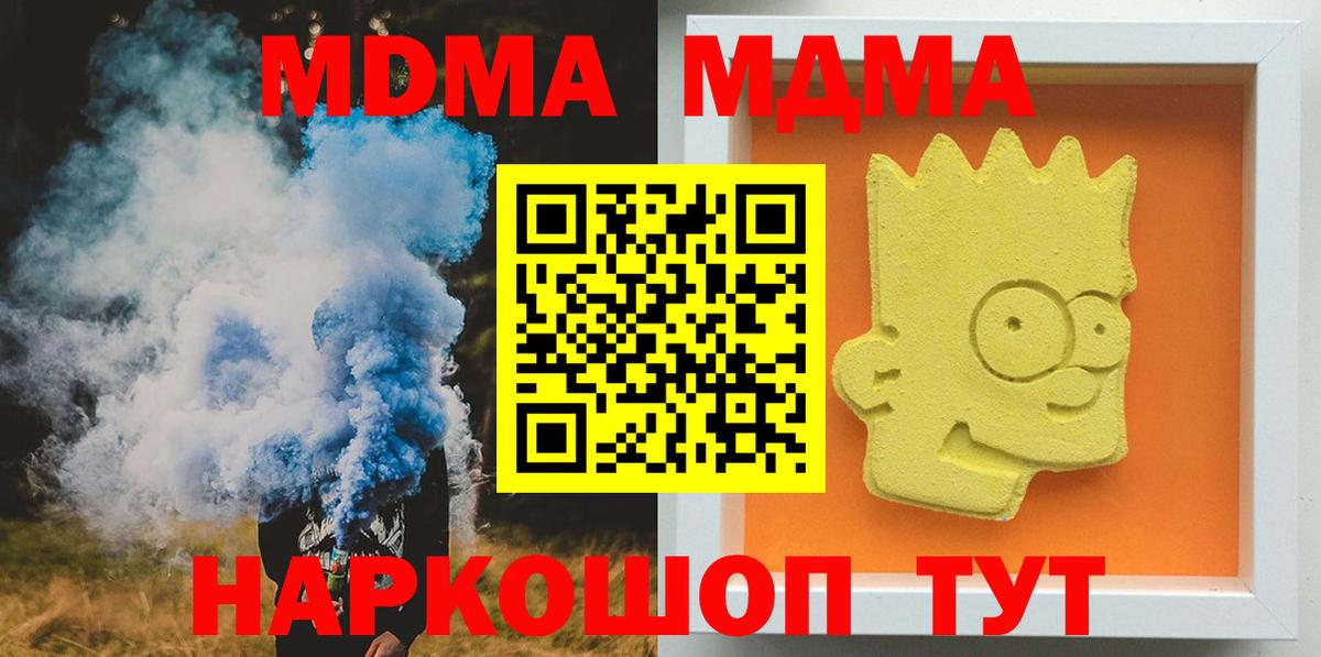 Видное  MDMA  MDMA VHQ  Вход с VPN  MDMA кристаллы 