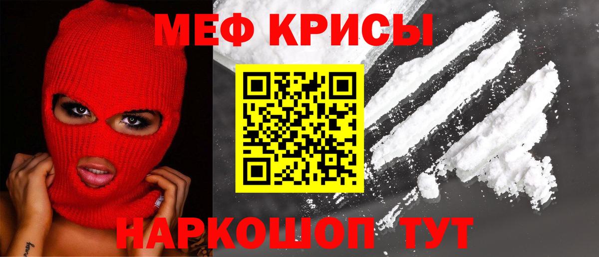 Видное  МЕФ 4 MMC  Вход с VPN  Меф  МЕФ мяу мяу 