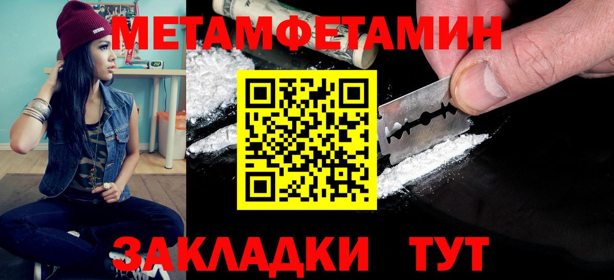 Метамфетамин кристалл  Вход с VPN  Видное  Метамфетамин кристалл 