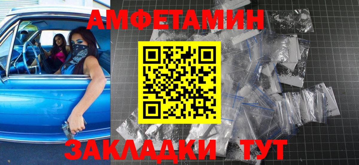 Метамфетамин кристалл Видное