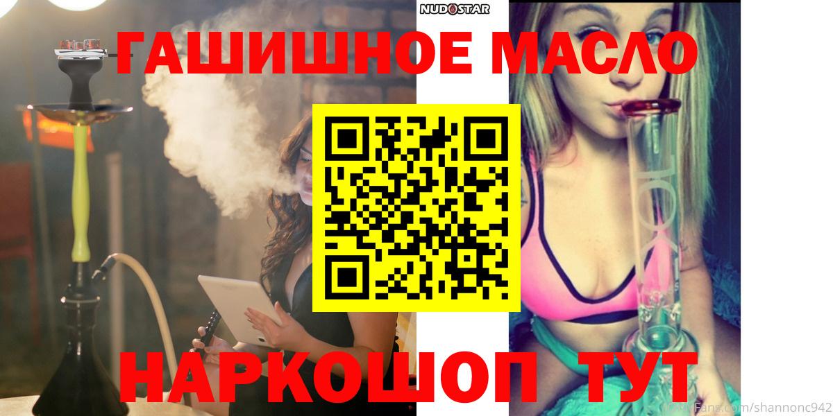 Видное  KRAKEN маркетплейс  ТГК гашишное масло  Вход с VPN  ТГК THC oil 