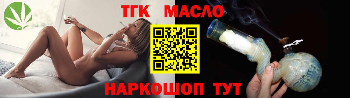 Дистиллят ТГК жижа Видное